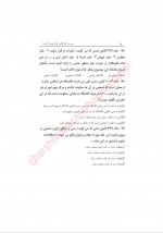 دانلود کتاب اصول فقه در بوته آزمون محمد بخشی کشتلی 369 صفحه PDF 📘-1