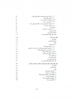 دانلود کتاب اقتصاد خرد یک یگانه موسوی جهرمی 406 صفحه PDF 📘-1