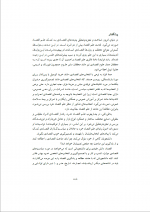 دانلود کتاب اقتصاد خرد یک یگانه موسوی جهرمی 406 صفحه PDF 📘-1