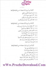 دانلود کتاب البلاغه الواضحه مصطفی امین 158صفحه PDF 📘-1
