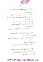دانلود کتاب البلاغه الواضحه مصطفی امین 158صفحه PDF 📘-1