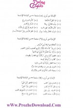 دانلود کتاب البلاغه الواضحه مصطفی امین 158صفحه PDF 📘-1