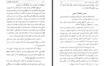 دانلود کتاب انسان موجود ناشناخته عنایت 281 صفحه PDF 📘-1