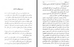 دانلود کتاب انسان موجود ناشناخته عنایت 281 صفحه PDF 📘-1
