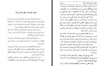 دانلود کتاب انسان موجود ناشناخته عنایت 281 صفحه PDF 📘-1