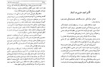 دانلود کتاب انسان موجود ناشناخته عنایت 281 صفحه PDF 📘-1