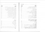 دانلود کتاب انواع مدیتیشن پروین بیات 85 صفحه PDF 📘-1