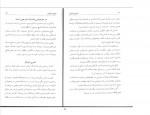 دانلود کتاب انواع مدیتیشن پروین بیات 85 صفحه PDF 📘-1