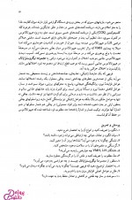 دانلود کتاب انگیزش و هیجان محمد پارسا 192 صفحه PDF 📘-1