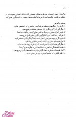 دانلود کتاب انگیزش و هیجان محمد پارسا 192 صفحه PDF 📘-1