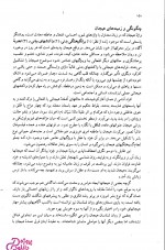 دانلود کتاب انگیزش و هیجان محمد پارسا 192 صفحه PDF 📘-1