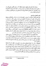 دانلود کتاب انگیزش و هیجان محمد پارسا 192 صفحه PDF 📘-1