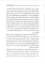 دانلود کتاب برون فکنی های روحی حسین رهبرزاده 532 صفحه PDF 📘-1