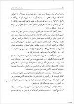 دانلود کتاب برون فکنی های روحی حسین رهبرزاده 532 صفحه PDF 📘-1