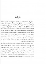 دانلود کتاب برون فکنی های روحی حسین رهبرزاده 532 صفحه PDF 📘-1