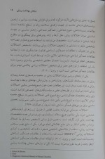 دانلود کتاب بهداشت روانی علیرضا آقا یوسفی 83 صفحه PDF 📘-1
