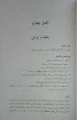 دانلود کتاب بهداشت روانی علیرضا آقا یوسفی 83 صفحه PDF 📘-1