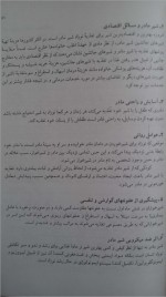 دانلود کتاب بهداشت و تغذیه مادر و کودک پریوش حلم سرشت 169 صفحه PDF 📘-1
