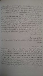 دانلود کتاب بهداشت و تغذیه مادر و کودک پریوش حلم سرشت 169 صفحه PDF 📘-1