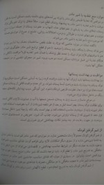 دانلود کتاب بهداشت و تغذیه مادر و کودک پریوش حلم سرشت 169 صفحه PDF 📘-1