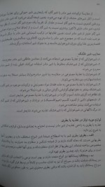 دانلود کتاب بهداشت و تغذیه مادر و کودک پریوش حلم سرشت 169 صفحه PDF 📘-1