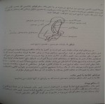 دانلود کتاب بهداشت و تغذیه مادر و کودک پریوش حلم سرشت 169 صفحه PDF 📘-1