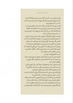دانلود کتاب بیمار خاموش مریم حسین نژاد 582 صفحه PDF 📘-1