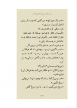 دانلود کتاب بیمار خاموش مریم حسین نژاد 582 صفحه PDF 📘-1