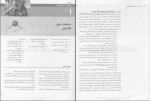 دانلود کتاب بیوشیمی دولین 1 رضا محمدی 767 صفحه PDF 📘-1