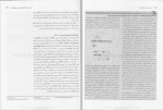 دانلود کتاب بیوشیمی دولین 1 رضا محمدی 767 صفحه PDF 📘-1