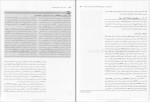 دانلود کتاب بیوشیمی دولین 1 رضا محمدی 767 صفحه PDF 📘-1