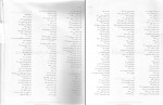 دانلود کتاب بیوشیمی دولین 1 رضا محمدی 767 صفحه PDF 📘-1