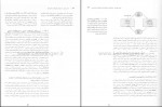 دانلود کتاب بیوشیمی دولین 2 رضا محمدی 755 صفحه PDF 📘-1