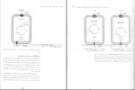 دانلود کتاب بیوشیمی دولین 2 رضا محمدی 755 صفحه PDF 📘-1
