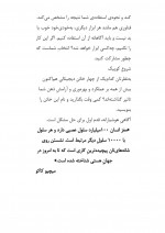 دانلود کتاب بی حد و مرز جیم کوییک 535 صفحه PDF 📘-1