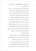 دانلود کتاب بی حد و مرز جیم کوییک 535 صفحه PDF 📘-1