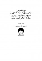 دانلود کتاب بی حد و مرز جیم کوییک 535 صفحه PDF 📘-1