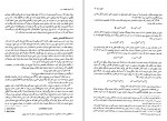 دانلود کتاب تئوری اقتصاد خرد عباس شاکری 447 صفحه PDF 📘-1