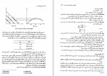 دانلود کتاب تئوری اقتصاد خرد عباس شاکری 447 صفحه PDF 📘-1
