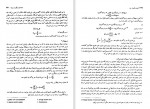 دانلود کتاب تئوری اقتصاد خرد عباس شاکری 447 صفحه PDF 📘-1