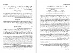 دانلود کتاب تئوری اقتصاد خرد عباس شاکری 447 صفحه PDF 📘-1