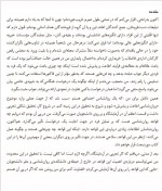 دانلود کتاب تاثیر روانشناسی قانع کردن دیگران رابرت بی 362 صفحه PDF 📘-1