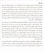 دانلود کتاب تاثیر روانشناسی قانع کردن دیگران رابرت بی 362 صفحه PDF 📘-1