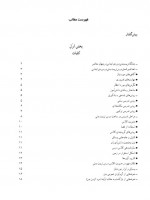 دانلود کتاب معلم تربیت بدنی دوره ابتدایی 250 صفحه PDF 📘-1