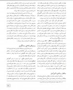 دانلود کتاب معلم تربیت بدنی دوره ابتدایی 250 صفحه PDF 📘-1