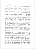 دانلود کتاب ترجمه تحت اللفظی و روان محمود رضایی 353 صفحه PDF 📘-1