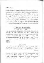 دانلود کتاب ترجمه تحت اللفظی و روان محمود رضایی 353 صفحه PDF 📘-1