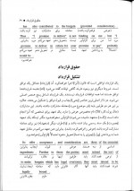 دانلود کتاب ترجمه تحت اللفظی و روان محمود رضایی 353 صفحه PDF 📘-1