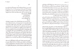 دانلود کتاب جزء از کل پیمان خاکسار 428 صفحه PDF 📘-1