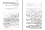 دانلود کتاب جزء از کل پیمان خاکسار 428 صفحه PDF 📘-1